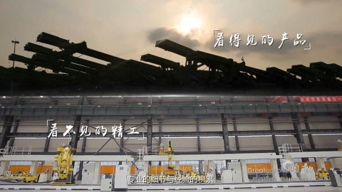 中聯重科企業宣傳片